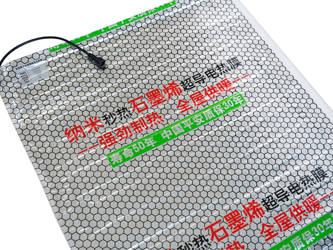 石墨烯超導(dǎo)膜